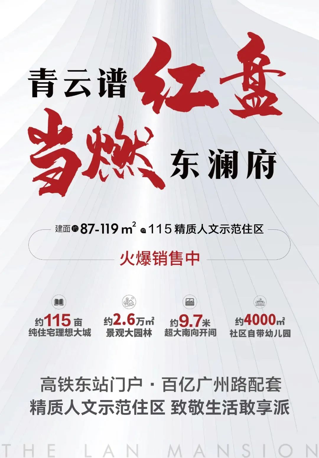 绿都东澜府工地开放日，以匠心换安心，共鉴美好时！