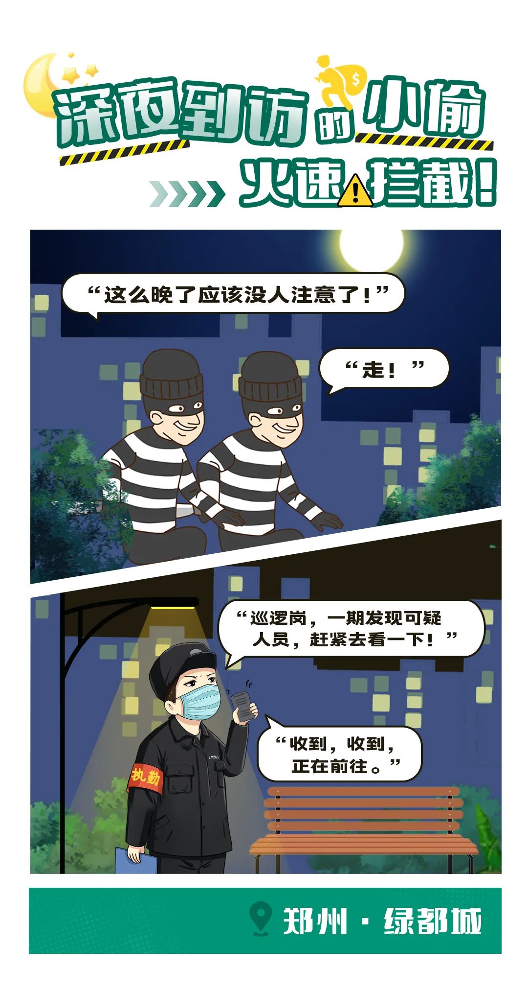 小(xiǎo)而美的故事| 在日常生活中,用(yòng)心守护美好! 图片