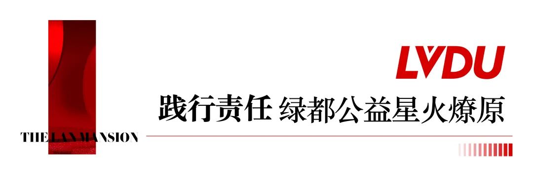 暖心助學(xué) | 绿都助力南昌青云谱教育发展 图片