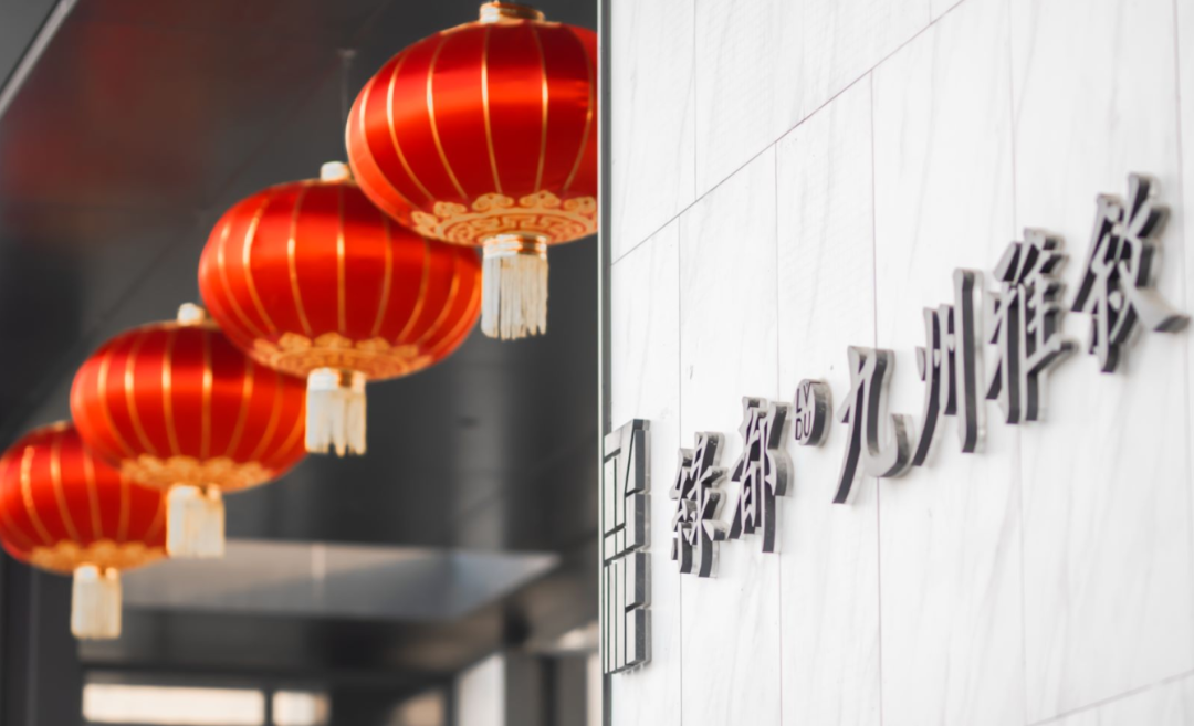 YES交付 | 九州雅叙幸福“家”速度,交房即发证 图片