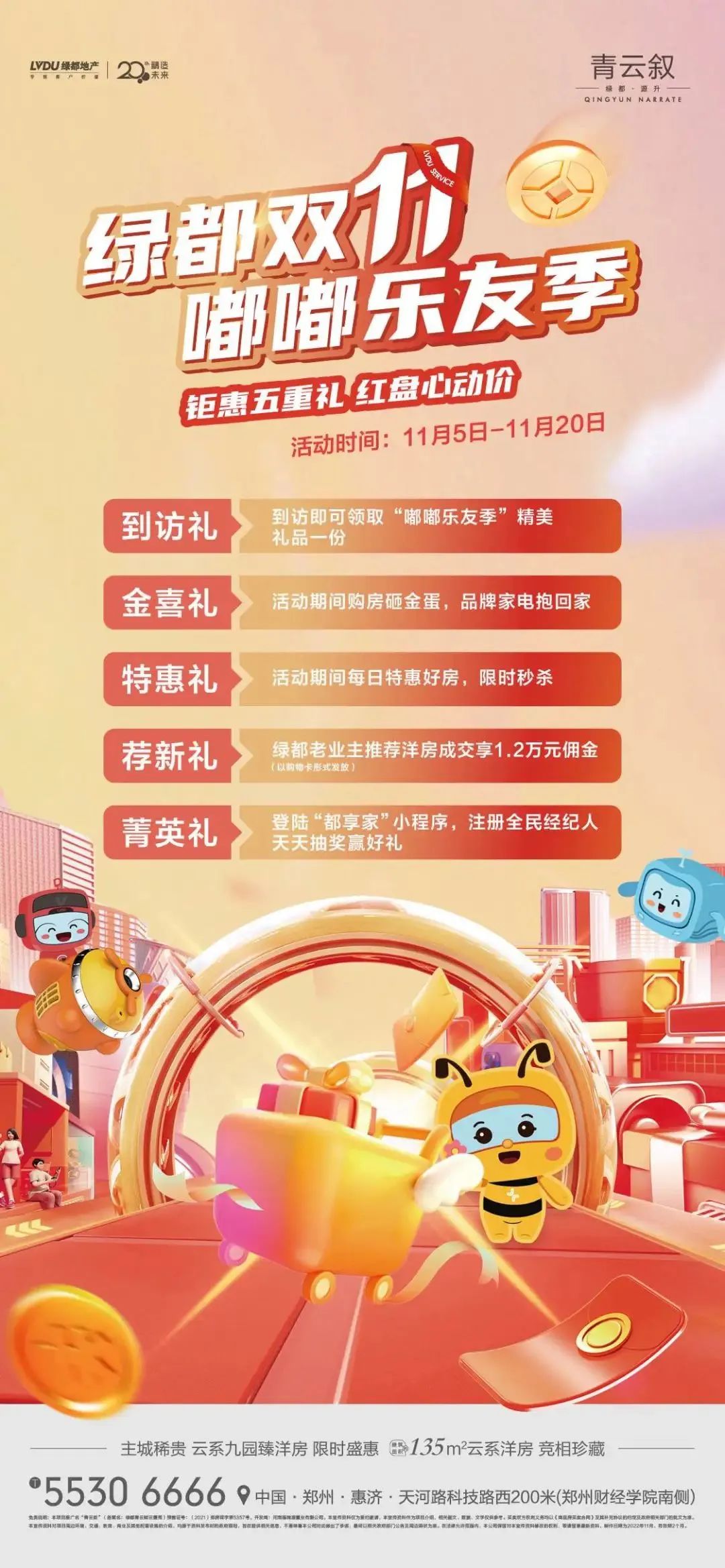 绿都·青云叙 | 居家生活新(xīn)方向,主城洋房成新(xīn)宠 图片