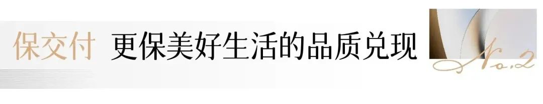 YES交付|绿都·云立方用(yòng)行动兑现交付承诺 图片