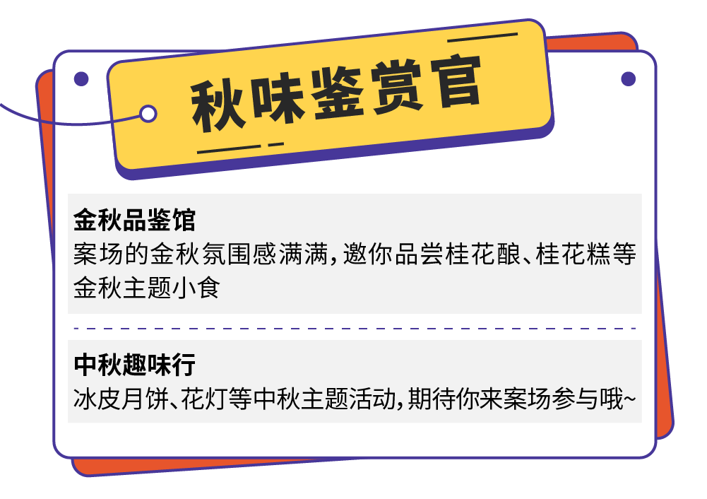 绿都金秋購(gòu)房节丨美好DU宠你,欢乐地图一键升级! 图片