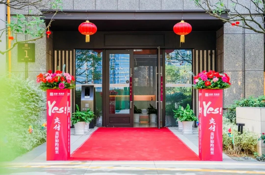 绿都观澜府圆满交付丨美好生活提前兑现,高品质交付力“圈粉”! 图片