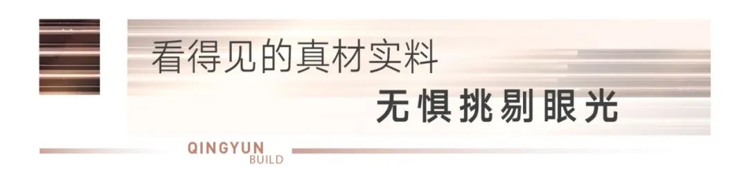 绿都·青云筑丨新(xīn)乡首座【透明工地样板】即将盛大揭幕,看得见的匠心品质 图片