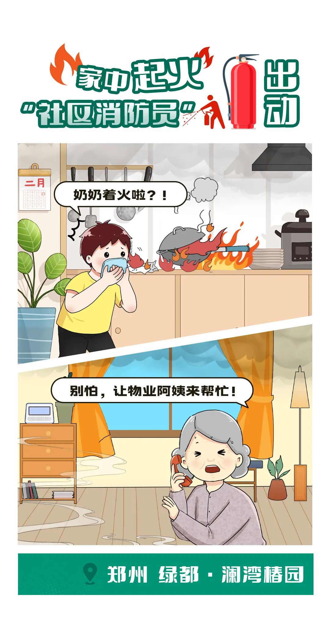 小(xiǎo)而美的故事| 在日常生活中,用(yòng)心守护美好! 图片