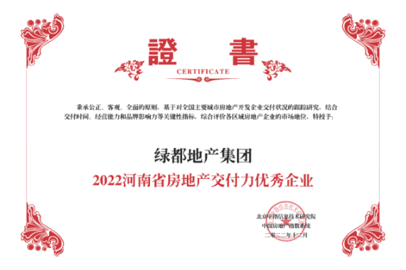 YES交付|绿都·云立方用(yòng)行动兑现交付承诺 图片