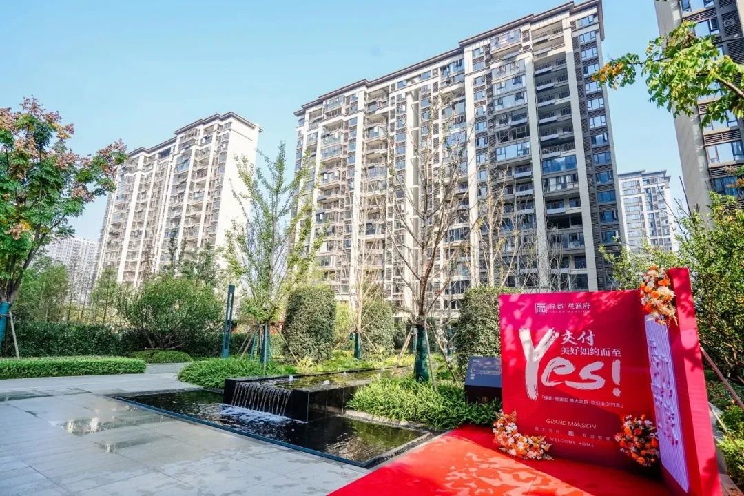 绿都观澜府圆满交付丨美好生活提前兑现,高品质交付力“圈粉”! 图片