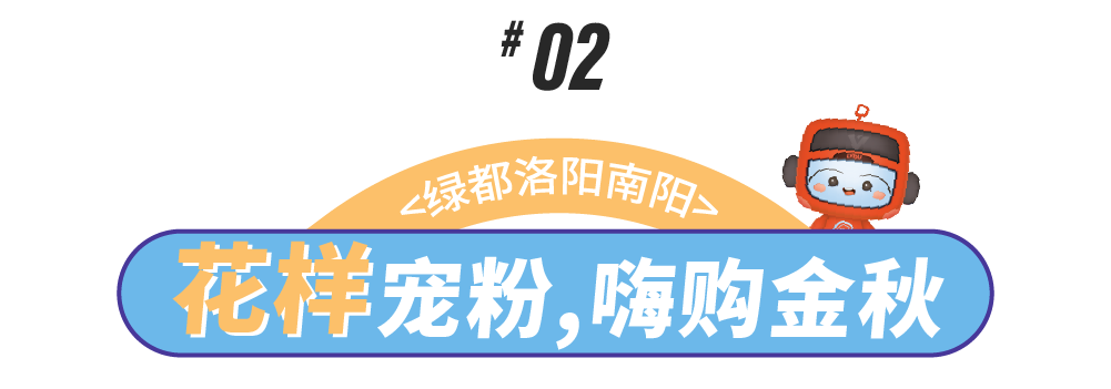 绿都金秋購(gòu)房节丨美好DU宠你,欢乐地图一键升级! 图片