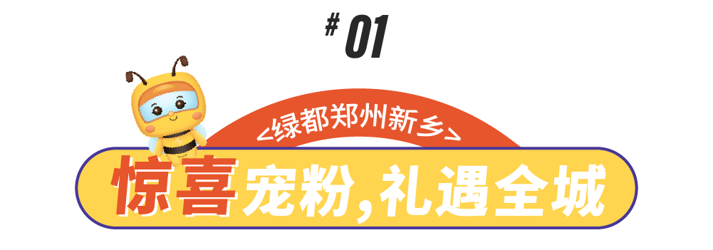 绿都金秋購(gòu)房节丨美好DU宠你,欢乐地图一键升级! 图片