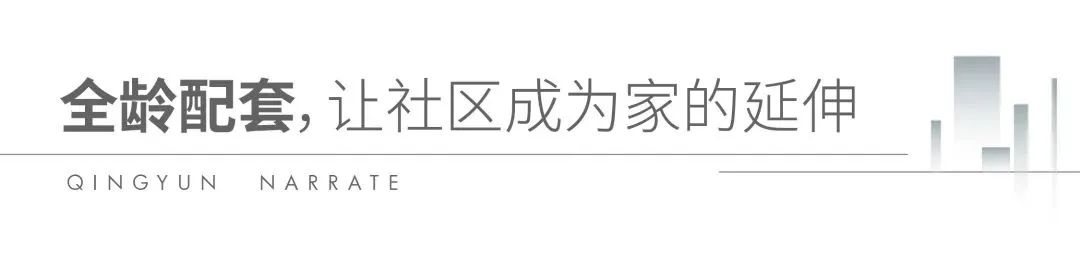 绿都·青云叙 | 居家生活新(xīn)方向,主城洋房成新(xīn)宠 图片