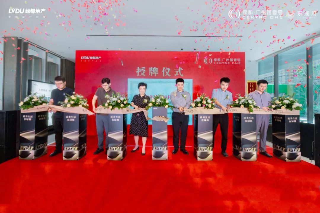 立足客户视角,看绿都如何兑现“质美生活” 图片