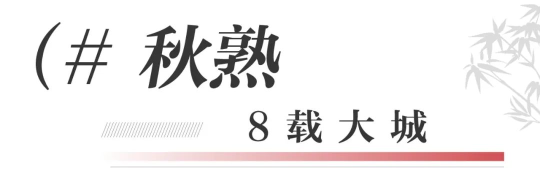 绿都澜湾·新(xīn)苑丨公园生活图鉴,家门口亦有(yǒu)秋景如画 图片
