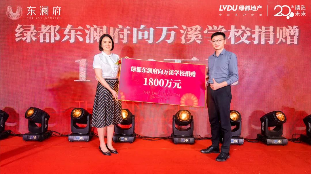 暖心助學(xué) | 绿都助力南昌青云谱教育发展 图片