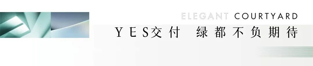 YES交付 | 九州雅叙幸福“家”速度,交房即发证 图片