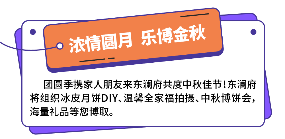 绿都金秋購(gòu)房节丨美好DU宠你,欢乐地图一键升级! 图片