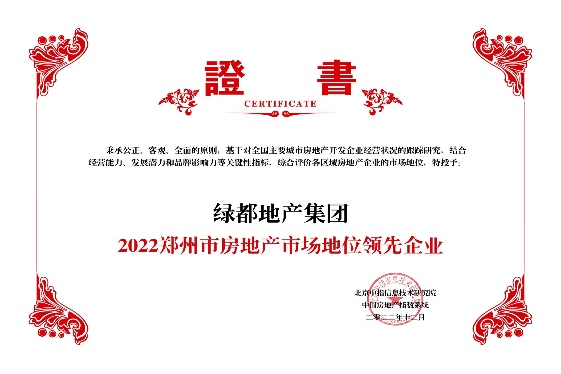 YES交付|绿都·云立方用(yòng)行动兑现交付承诺 图片