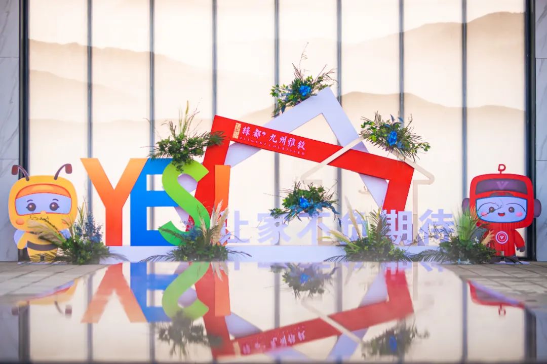立足客户视角,看绿都如何兑现“质美生活” 图片
