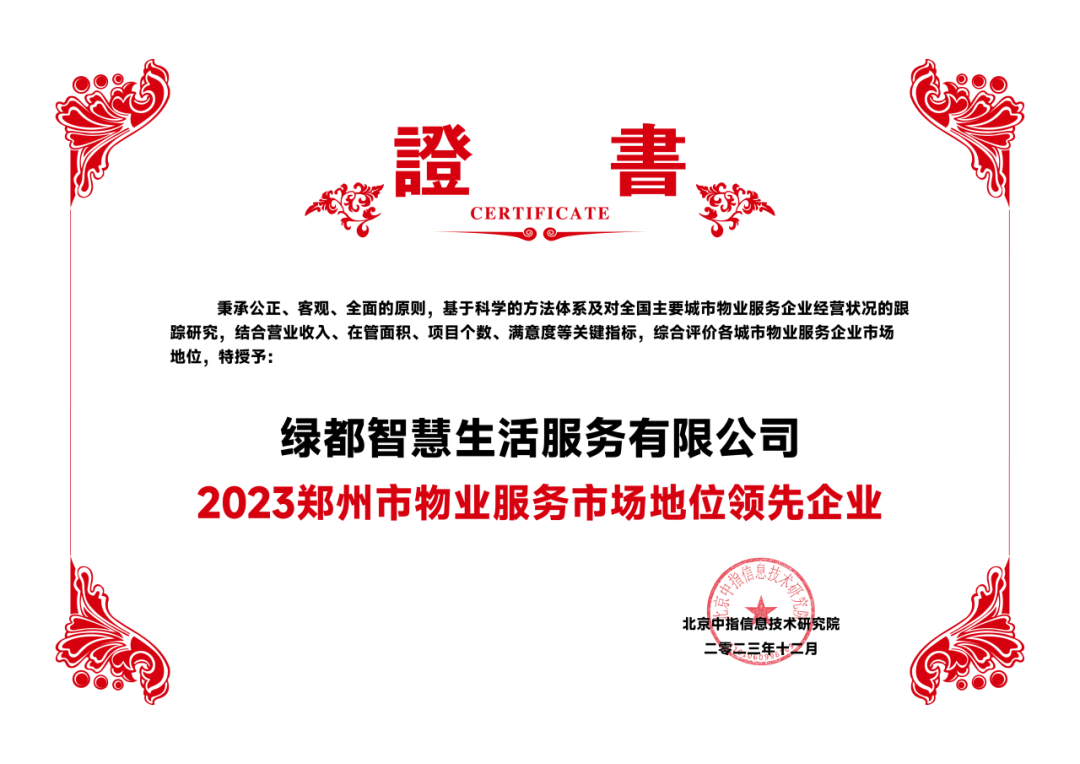 有(yǒu)速度!有(yǒu)温度!这就是绿都物(wù)业! 图片