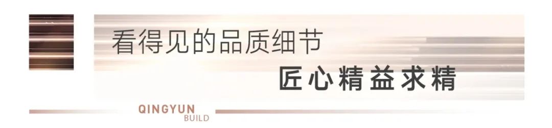绿都·青云筑丨新(xīn)乡首座【透明工地样板】即将盛大揭幕,看得见的匠心品质 图片
