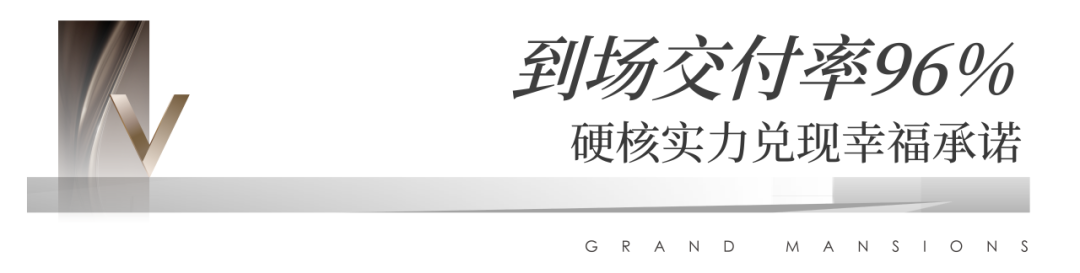 绿都观澜府圆满交付丨美好生活提前兑现,高品质交付力“圈粉”! 图片