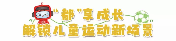 开营即火，这儿的快乐DU“暑”于你！