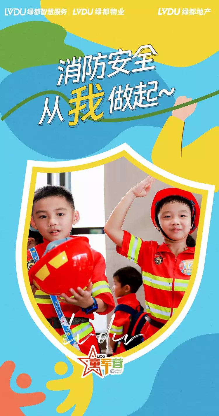 开营即火，这儿的快乐DU“暑”于你！