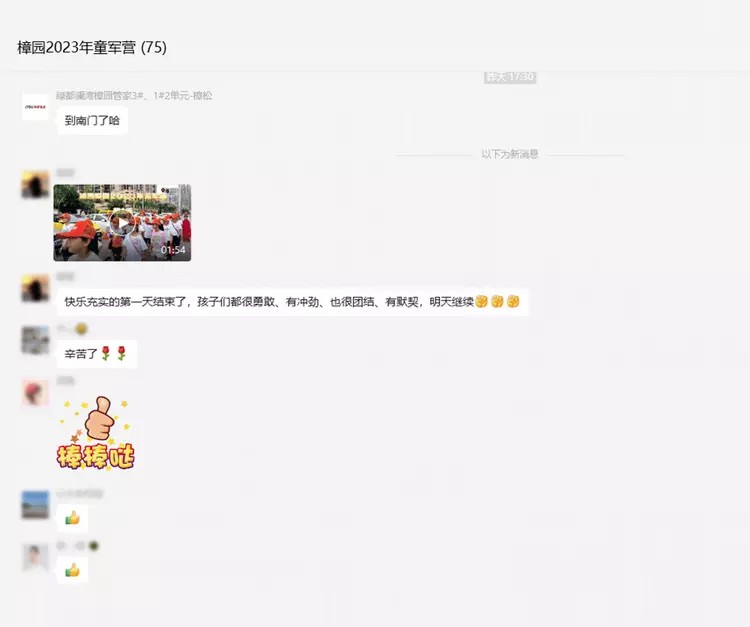 开营即火，这儿的快乐DU“暑”于你！