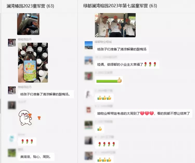 开营即火，这儿的快乐DU“暑”于你！