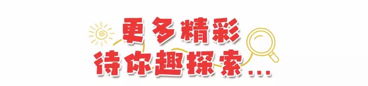 开营即火，这儿的快乐DU“暑”于你！