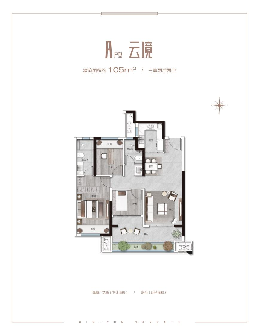 青云归来，再叙不凡|绿都青云叙迭新(xīn)入市，焕新(xīn)时代人居