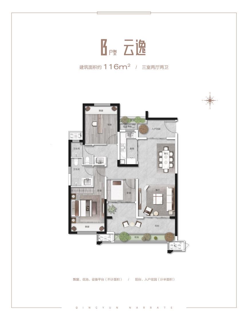 青云归来，再叙不凡|绿都青云叙迭新(xīn)入市，焕新(xīn)时代人居