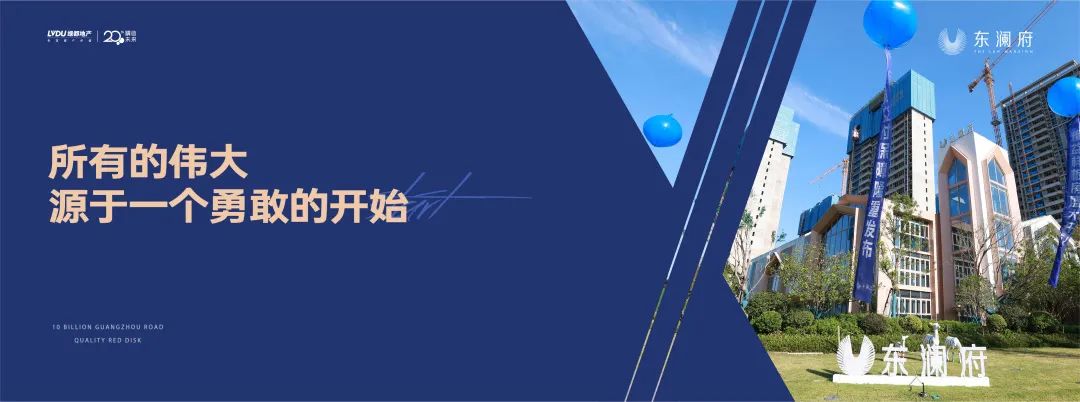 所有(yǒu)的伟大 源于一个勇敢的开始 图片