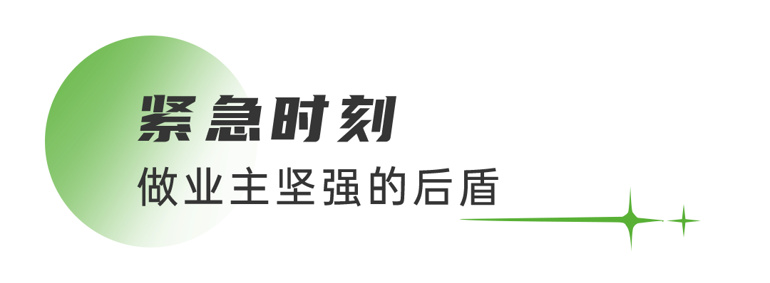 小(xiǎo)而美的故事|有(yǒu)温度的服務(wù),持续进行中 图片