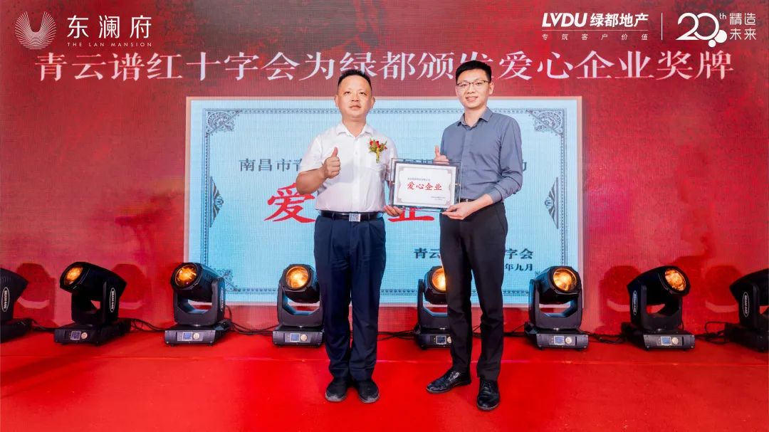暖心助學(xué) | 绿都助力南昌青云谱教育发展 图片