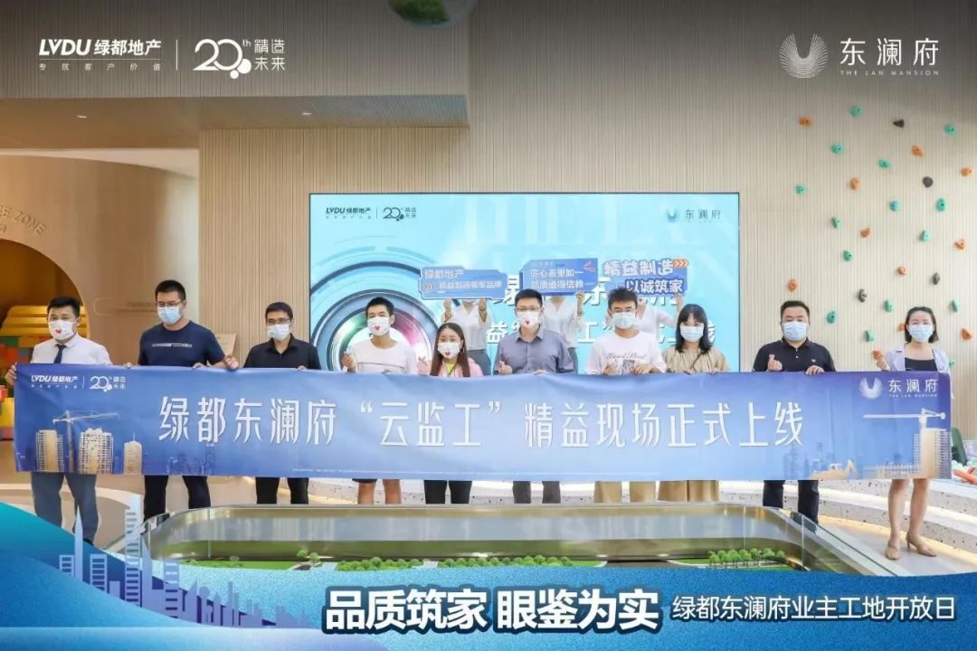 逆风而行 敢為(wèi)人先|绿都精益“云监工”正式登陆南昌 逆风而行 敢為(wèi)人先|绿都精益“云监工”正式登陆南昌