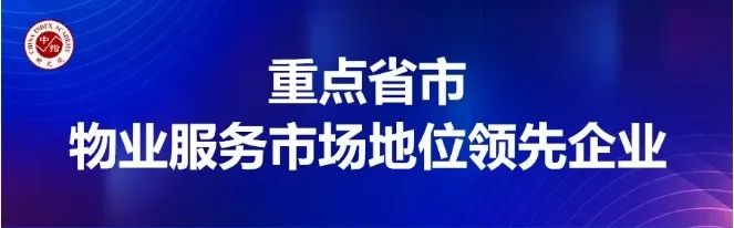 交付力河南省 TOP2、房企综合实力TOP3!绿都荣获多(duō)项殊荣! 图片