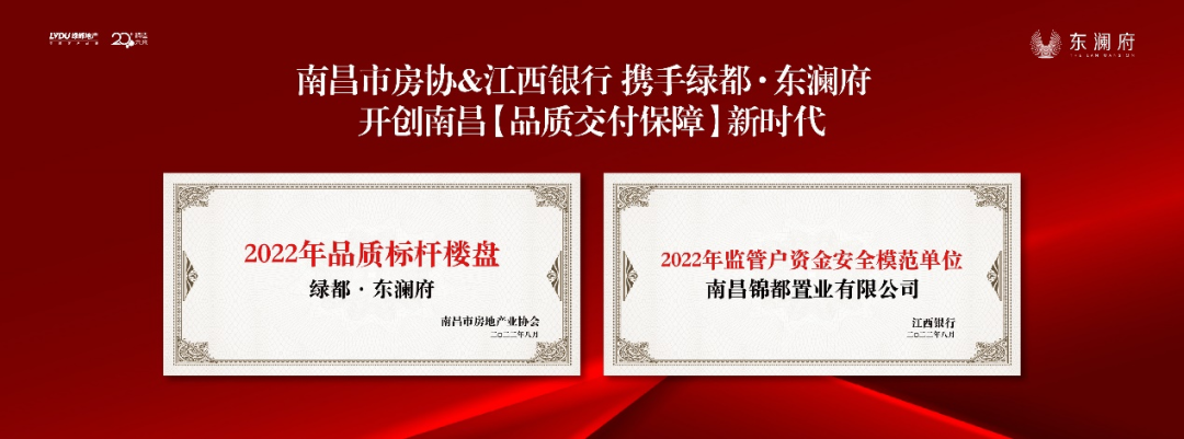 绿都在南昌 | 深耕12载 诚意的落地是最好的回答(dá) 图片