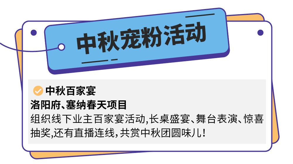 绿都金秋購(gòu)房节丨美好DU宠你,欢乐地图一键升级! 图片