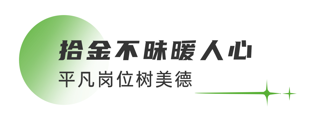 小(xiǎo)而美的故事|有(yǒu)温度的服務(wù),持续进行中 图片