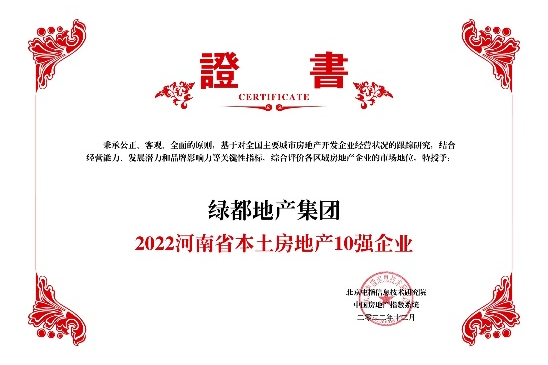 YES交付|绿都·云立方用(yòng)行动兑现交付承诺 图片