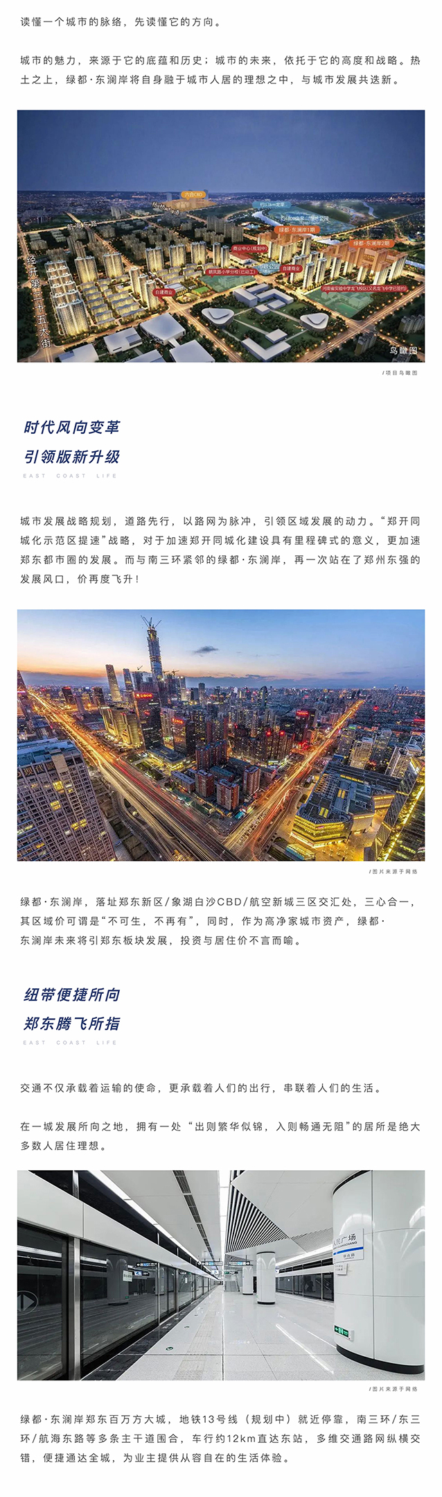聚焦主城东片區(qū)，搭上主城发展顺风車(chē)