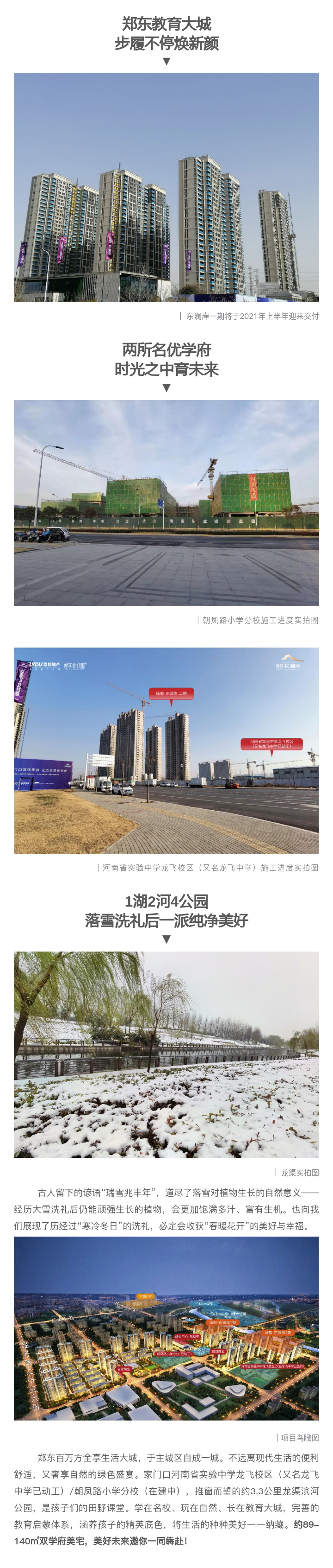 2021浪漫开年，共赏一场鹅毛大雪(xuě)！