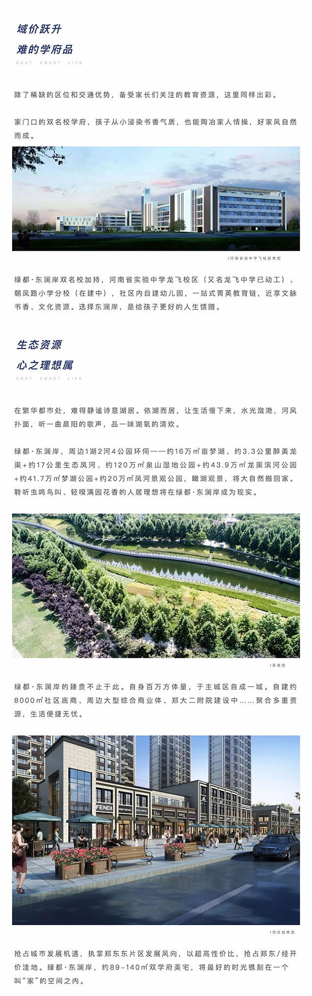 聚焦主城东片區(qū)，搭上主城发展顺风車(chē)