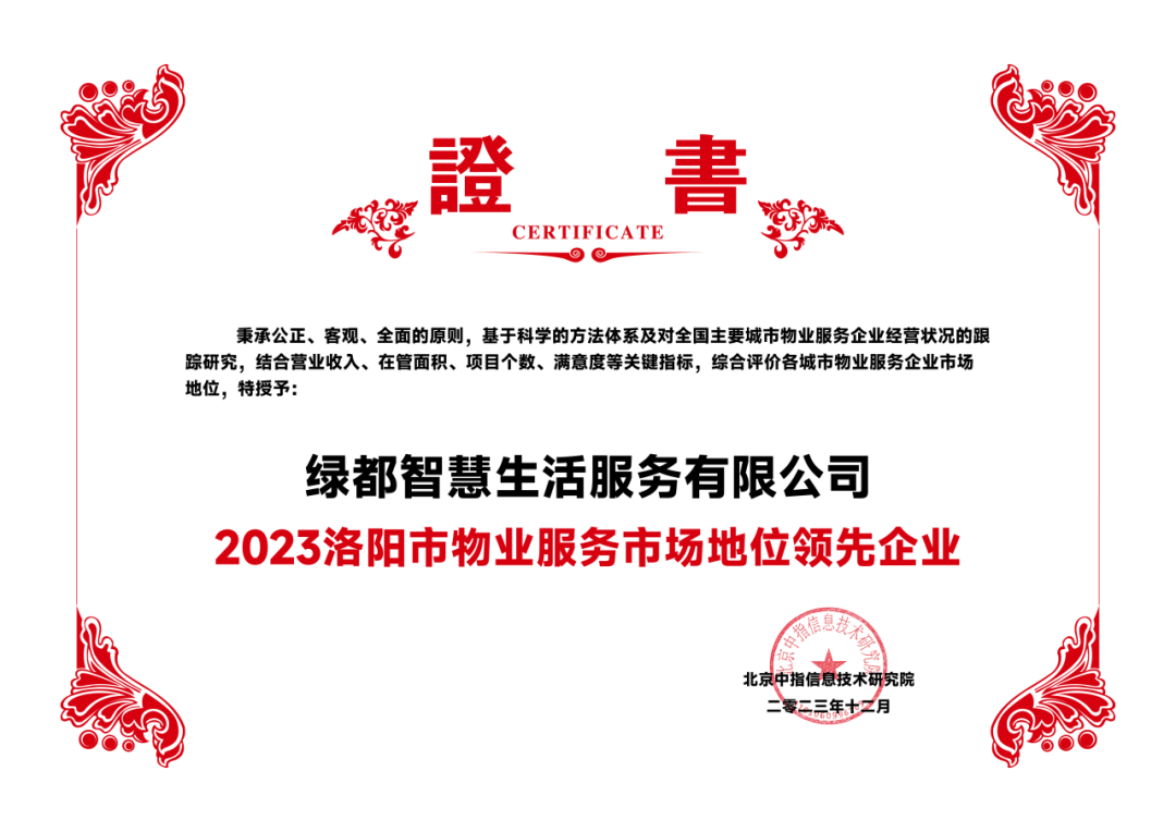 有(yǒu)速度!有(yǒu)温度!这就是绿都物(wù)业! 图片