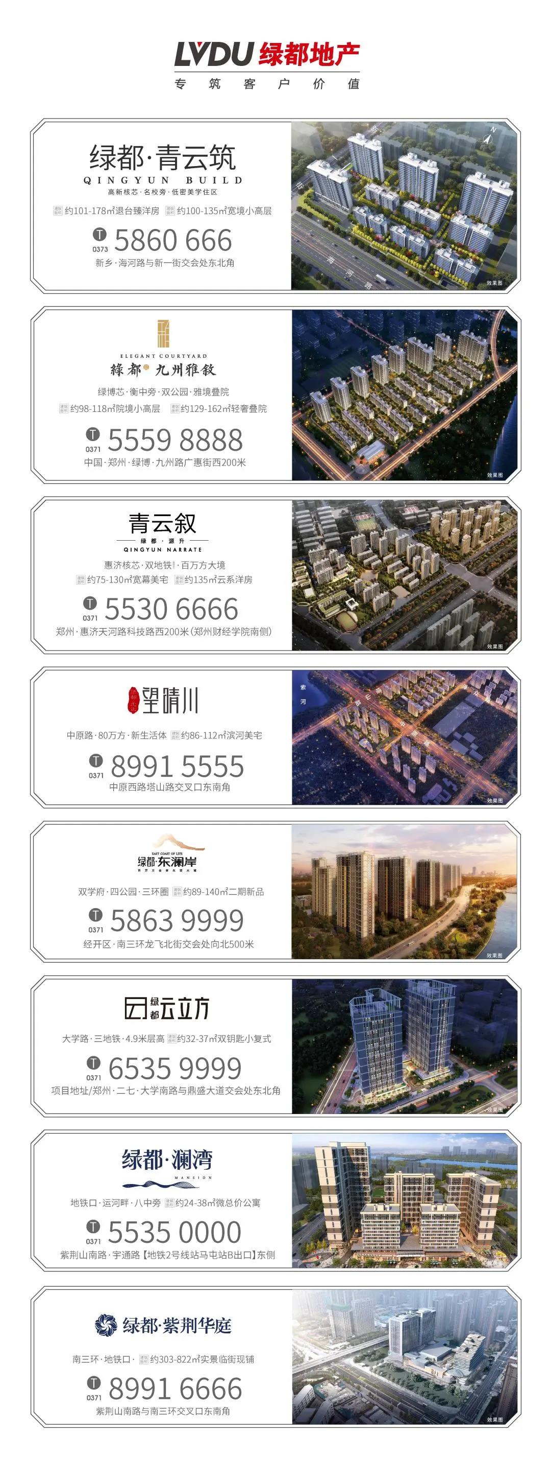 唯此20席，2#清盘特惠！入住经开明星盘的机会来了！