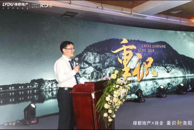 “绿都地产X肖全，重识新(xīn)洛阳”媒體(tǐ)发布会圆满成功，定格新(xīn)洛阳封面人物(wù)报名正式启动