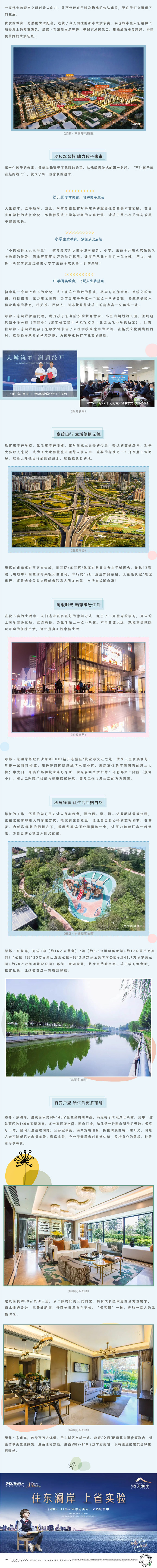 在这里，遇见大城之上的美好生活