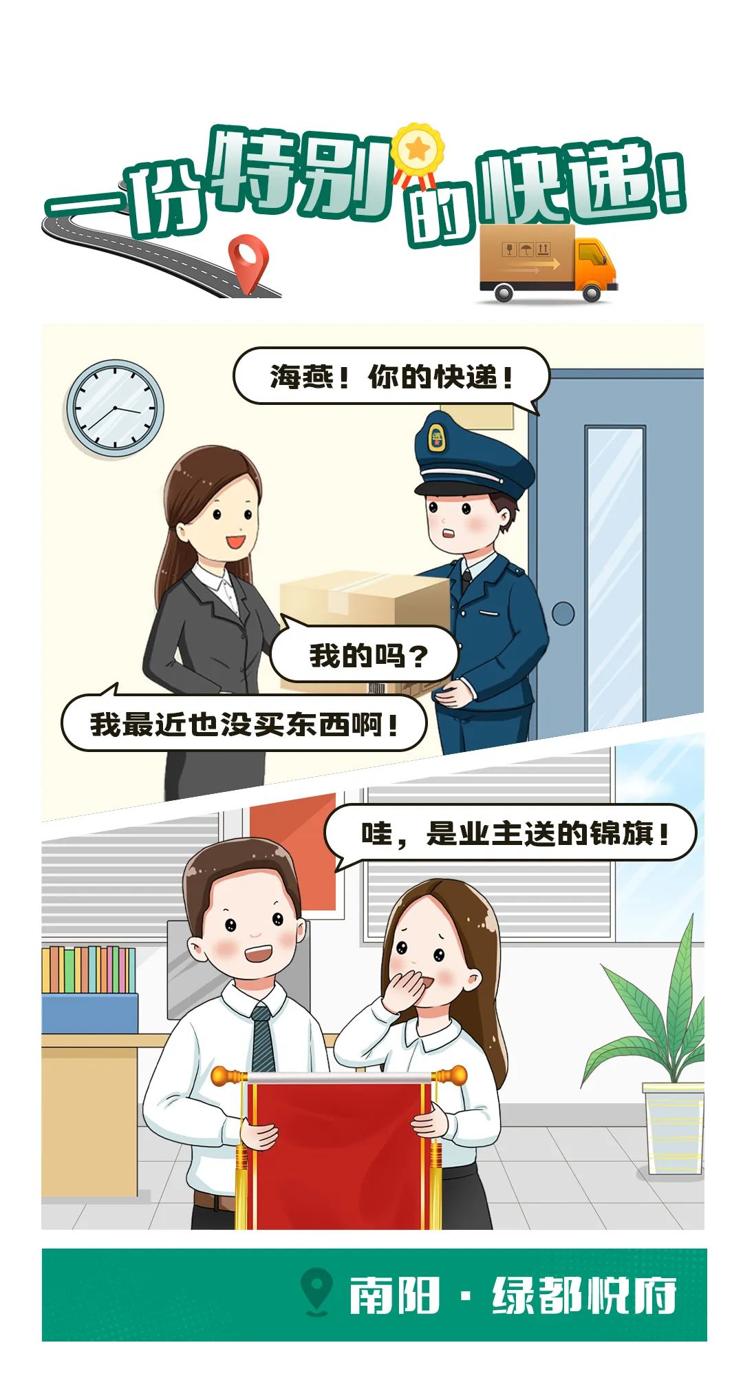 小(xiǎo)而美的故事| 在日常生活中,用(yòng)心守护美好! 图片