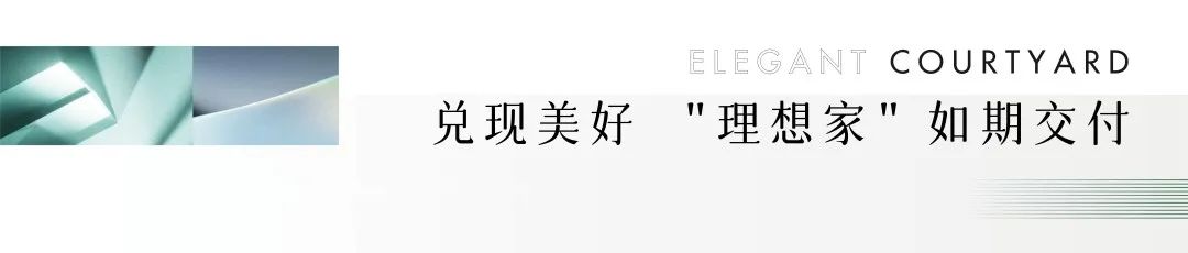 YES交付 | 九州雅叙幸福“家”速度,交房即发证 图片